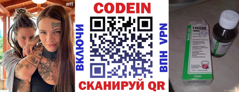 Кодеин Purple Drank  hydra маркетплейс  Ядрин 